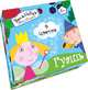 Гуашь 9 цв. BEN & HOLLY, 