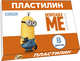 Пластилин 8 цв. Despicable Me, 
