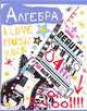 Тет.Кира Пластинина.Алгебра-35799, 