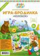 "Колобок". Детская настольная игра-бродилка с фишками и кубиком в европакете, 