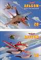 Альбом для рисования А4 20л Flying Plans, клеевое скрепление, 