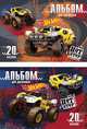 Альбом для рисования А4 20л Hot Wheels Super Car, клеевое скрепление, 