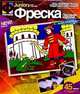Фреска в рамке Царевна-Лягушка, 