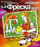 Фреска в рамке Аленький цветок, 