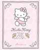Дневник шк.тв.HelloKitty-AG 45464 дут, 