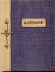 дневник 1-4 кл, 