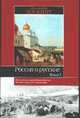 Россия и русские. В 2 кн. Кн. 1, Хоскинг Дж. 