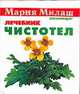 Чистотел, Мельник Н.Д. 
