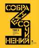 Собрание сочинений. Том 3. Стихотворения 2011 года. Антология современной поэзии Санкт-Петербурга, Григорьев Д. 