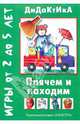 Прячем и находим. Когда никто не видит, Барчан Татьяна Александровна 