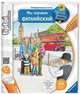 Книга "Мы изучаем английский", Ravensburger (Tiptoi) 