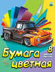 Бумага цветная 8л 8ц А4 скр ГРИН Non-branded, 