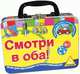 Смотри в оба, Piatnik 