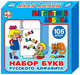 Наст.игр.:ДК.Набор букв русского алфавита(3,5см) 106шт 845, 