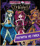 Набор по изготовлению магнитов Monster high( в наборе пластиковые формы,гипс-порошок,краски акварельные-6 цв.,кисть,магнитная лента,инструкция, 