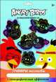 Гравюра МАГНИТЫ "Влюбленные птички", голографический эффект, "Angry birds"., 