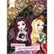Цветной картон "Ever After High", 8 цветов, 8 листов, 