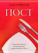 Пост, Джентезен Франклин 