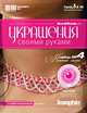 Украшения своими руками №4: Нежная лилия, 