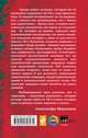 Были 90-х. Том 2. Эпоха лихой святости, Маринина Александра 