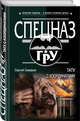 Тату с координатами, Самаров Сергей Васильевич 