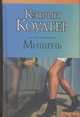 Мишень, Коултер К. 