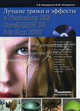 Лучшие трюки и эффекты в Photoshop CS3, CorelDRAW X4, 3ds Max 2009 (+CD), Бондаренко Сергей Валериевич, Бондаренко Марина Юрьевна 