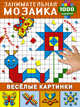 Весёлые картинки, Суходольская Екатерина Витальевна 