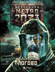 Метро 2033. Логово, Доронин Алексей 