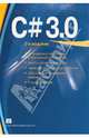 C# 3.0 Руководство для начинающих, Шилдт Герберт 
