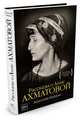 Рассказы о Анне Ахматовой, Найман А. 