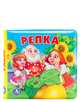 "УМКА". РЕПКА. КНИГА-ПИЩАЛКА ДЛЯ ВАННЫ. ФОРМАТ: 15 Х15 СМ. ОБЪЕМ: 8 СТР. в кор.60шт, 