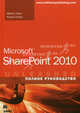 Microsoft SharePoint 2010. Полное руководство, Ноэл Майкл , Колин Спенс 