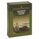 Шаманизм народов Сибири (комплект из 2 книг), Татьяна Сем 