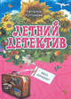 Мой генерал, Устинова Т.В. 