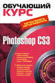 Photoshop CS3. (+CD), Тимофеев С.М. 
