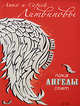 Пока ангелы спят, Литвинова А.В., Литвинов С.В. 