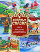 Любимые сказки Ганса Христиана Андерсена, Андерсен Г.Х. 