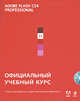 Adobe Flash CS4: официальный учебный курс. (+CD), 