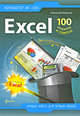 Excel: 100 секретов и советов, Марков Н. 