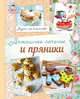 Домашнее печенье и пряники (книга + подарок), 