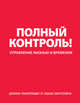 Мощная система тайм-менеджмента (красная) (комплект), Пинтосевич И. 