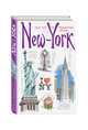 New York. The Art of traveler’s Notes, 