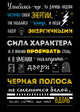 Блокнот. Сила характера (формат А5, мотивирующие фразы, чёрная обложка), 