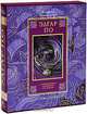 Эдгар По. Стихотворения. Проза (коллекционное издание), Эдгар По 
