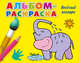 Веселый зоопарк (Х5), 