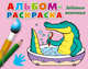 Забавные животные (Х5), 