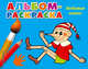 Любимые сказки (Х5), 