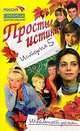 Простые истины история 5, Авдеенко 