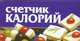 Счетчик калорий, Смирнова Л. 